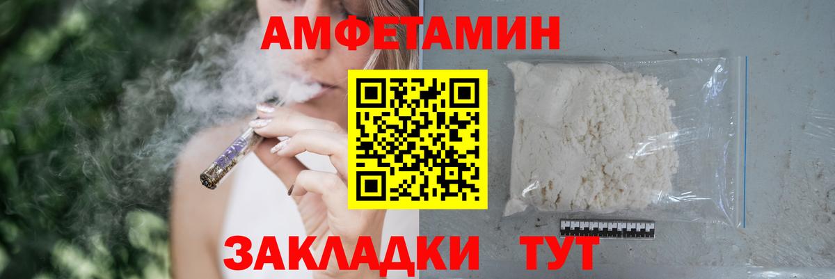 АМФЕТАМИН 98% Дзержинский