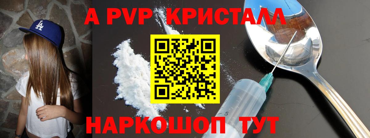 Alfa_PVP крисы CK Дзержинский