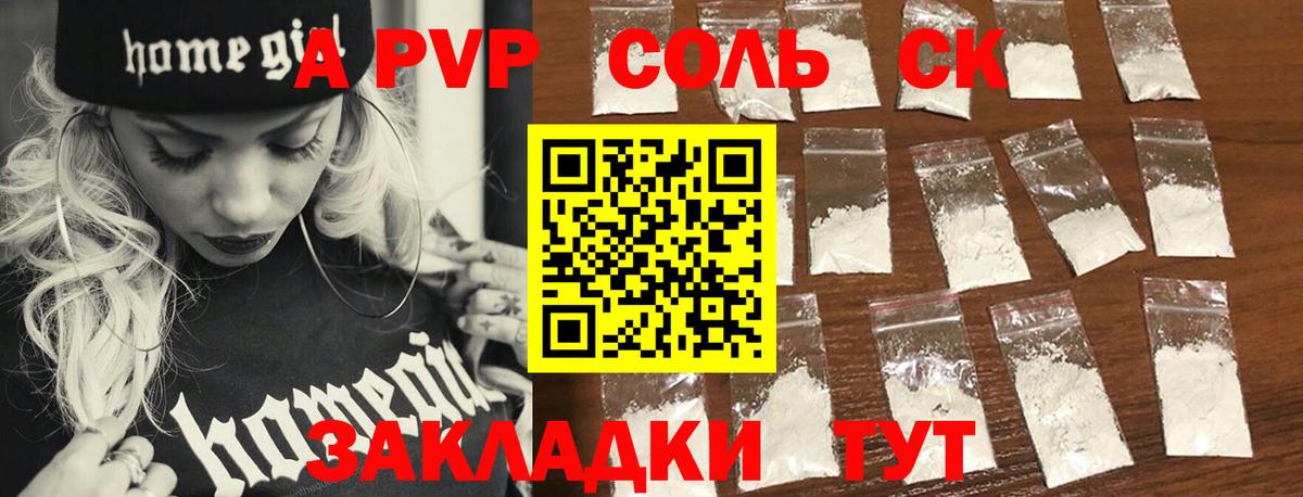 Alpha-PVP кристаллы  Альфа ПВП Crystall  Вход с VPN  Дзержинский  A PVP  Alpha PVP СК КРИС 