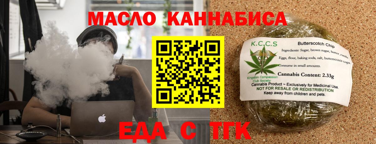 Дзержинский  Печенье с ТГК марихуана  Вход с VPN 