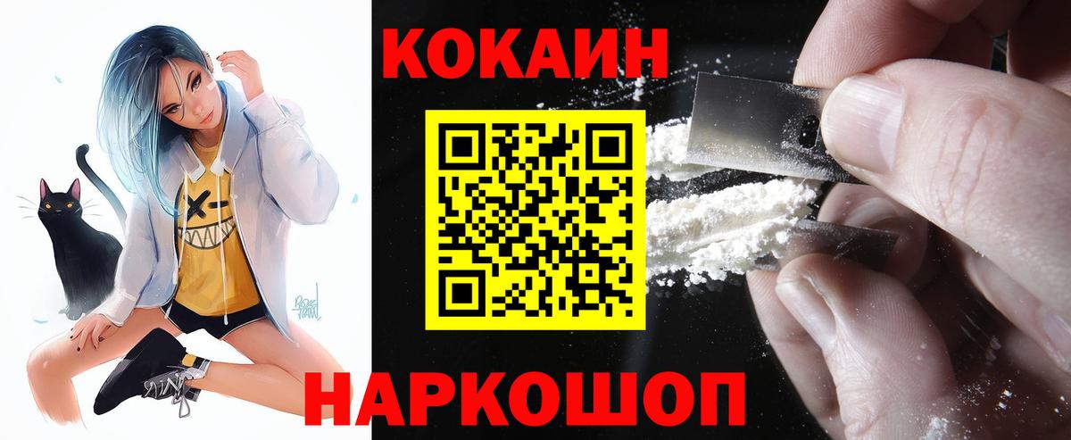 Cocaine FishScale  Cocaine Боливия  Кокаин  Вход с VPN  Дзержинский 