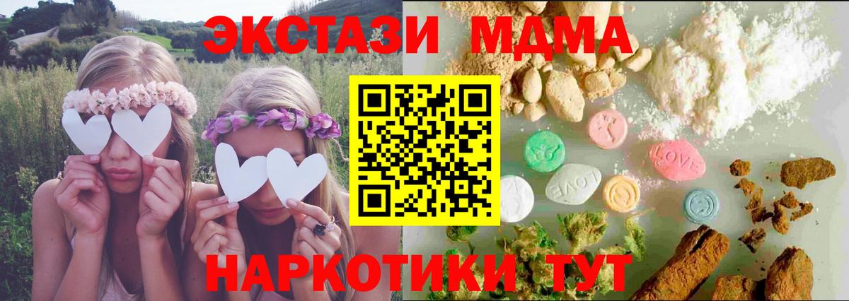 Ecstasy 300 mg  Экстази MDMA  Дзержинский  Вход с VPN 