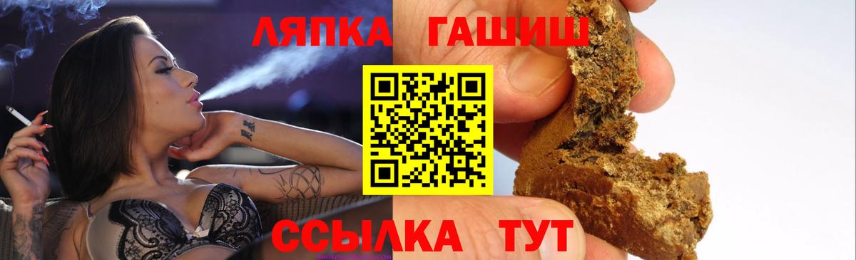 ГАШИШ ice o lator  Гашиш VHQ  купить   Дзержинский  Вход с VPN 