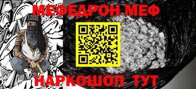 меф VHQ Симферополь