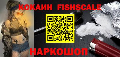 кокаин Краснознаменск