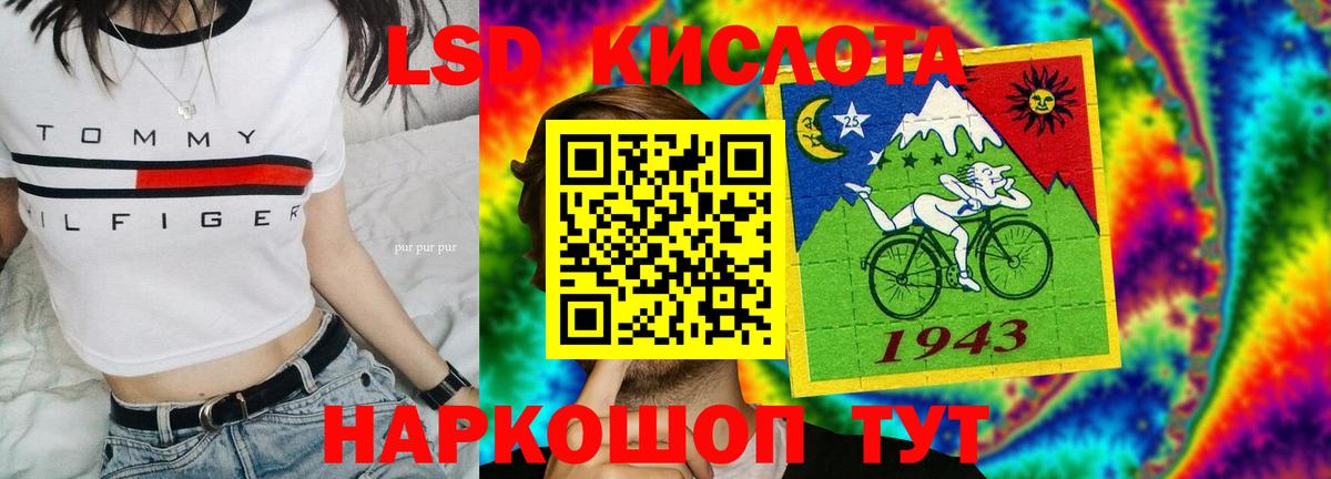 LSD-25 экстази кислота Дзержинский