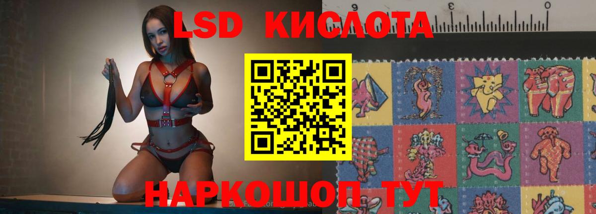LSD-25 экстази ecstasy  Вход с VPN  ЛСД экстази кислота  Дзержинский 