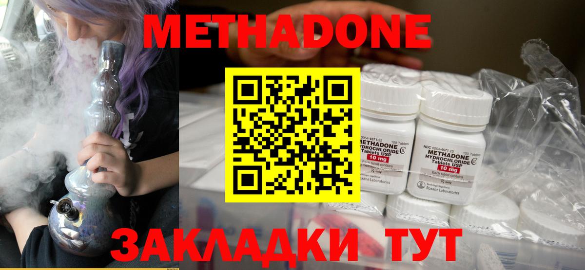 МЕТАДОН мёд  Метадон мёд  Дзержинский  Вход с VPN 