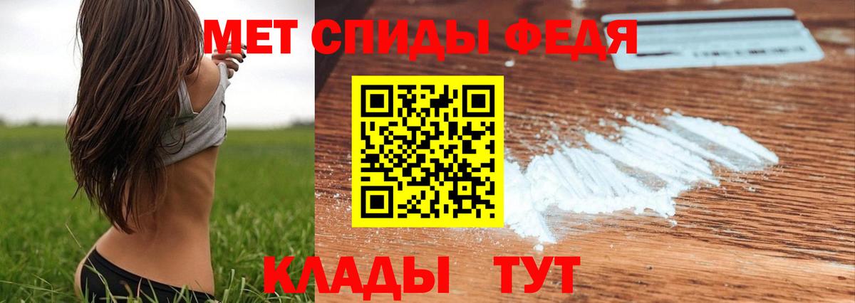 Метамфетамин пудра Дзержинский