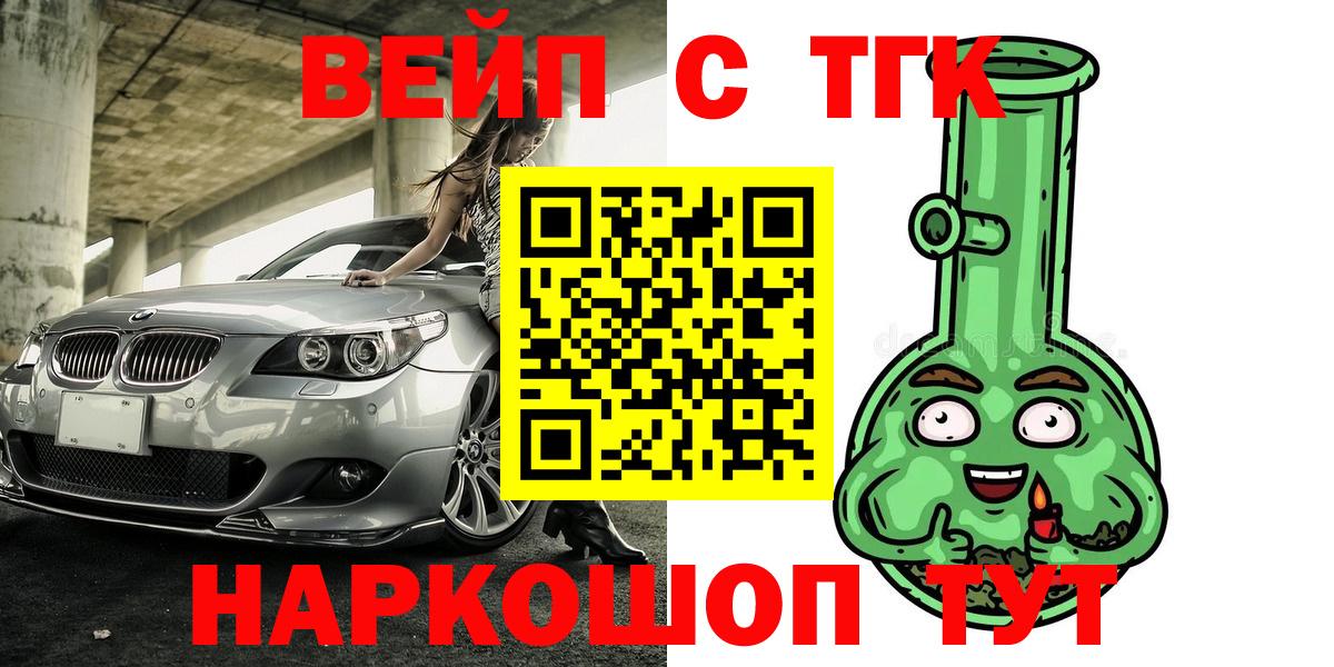 ТГК гашишное масло  Вход с VPN  Дзержинский  ТГК THC oil 